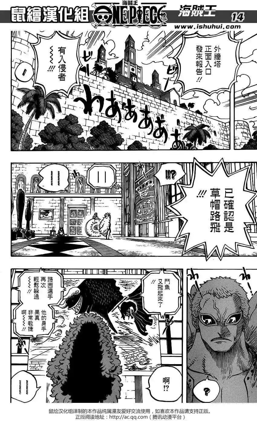 ONE PIECE航海王 单话 第736回 最高干部迪亚曼蒂 第12页