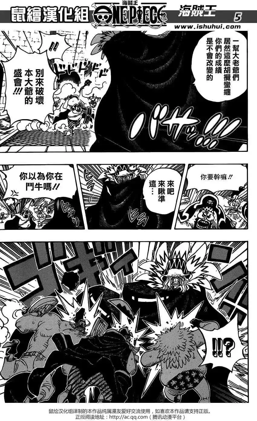 ONE PIECE航海王 单话 第736回 最高干部迪亚曼蒂 第4页