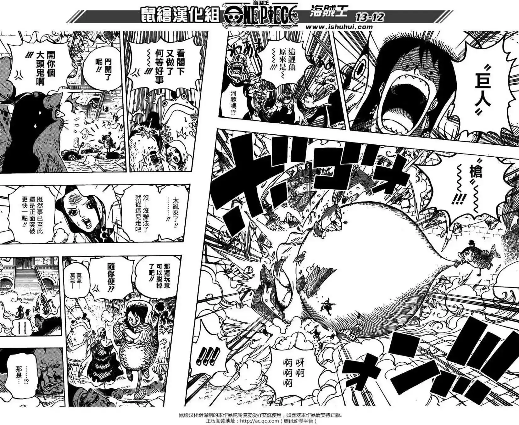 ONE PIECE航海王 单话 第736回 最高干部迪亚曼蒂 第11页