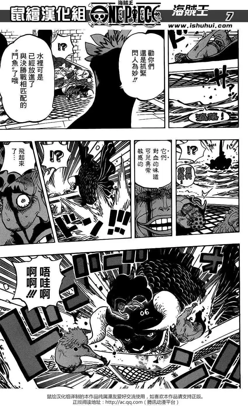 ONE PIECE航海王 单话 第736回 最高干部迪亚曼蒂 第6页
