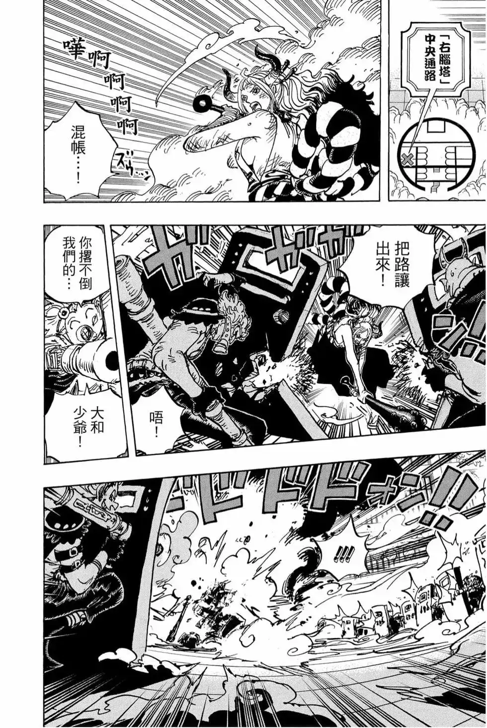 ONE PIECE航海王 单行本 第99卷 第29页