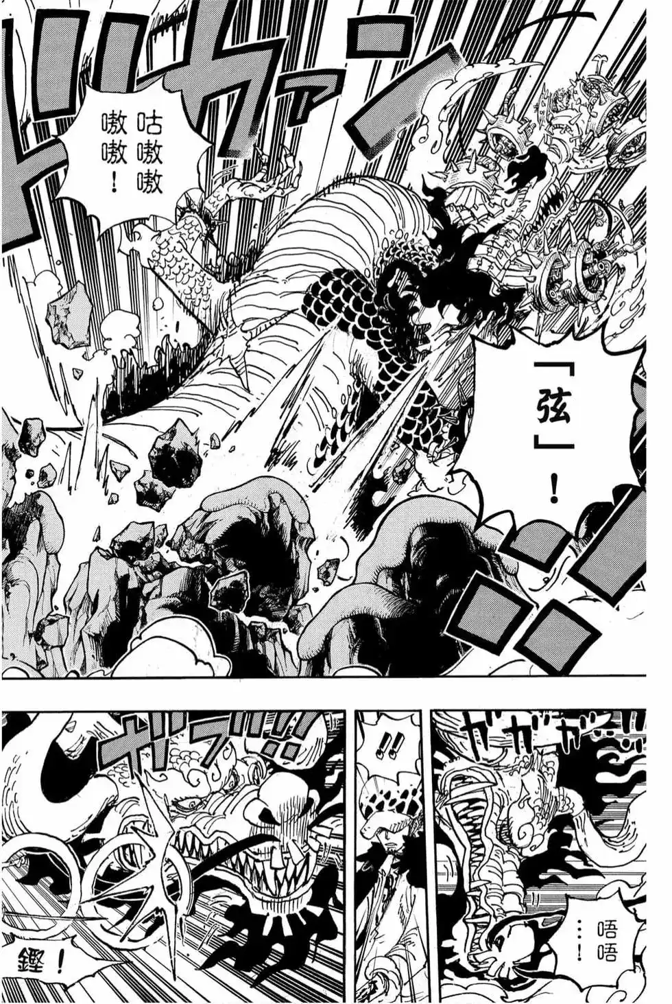 ONE PIECE航海王 单行本 第99卷 第141页