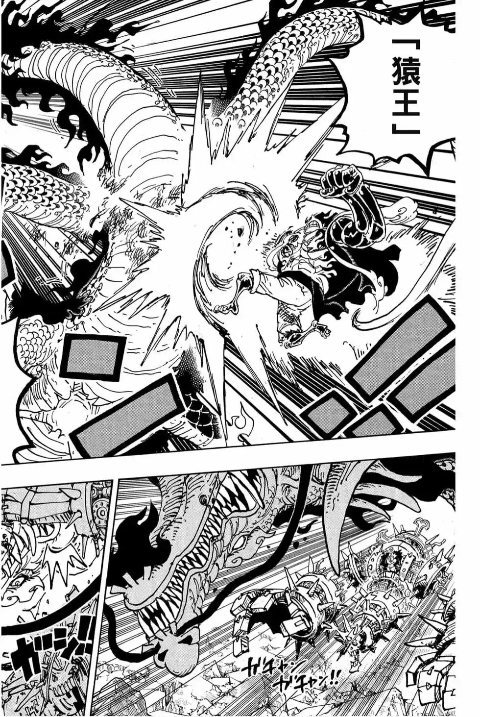 ONE PIECE航海王 单行本 第99卷 第139页