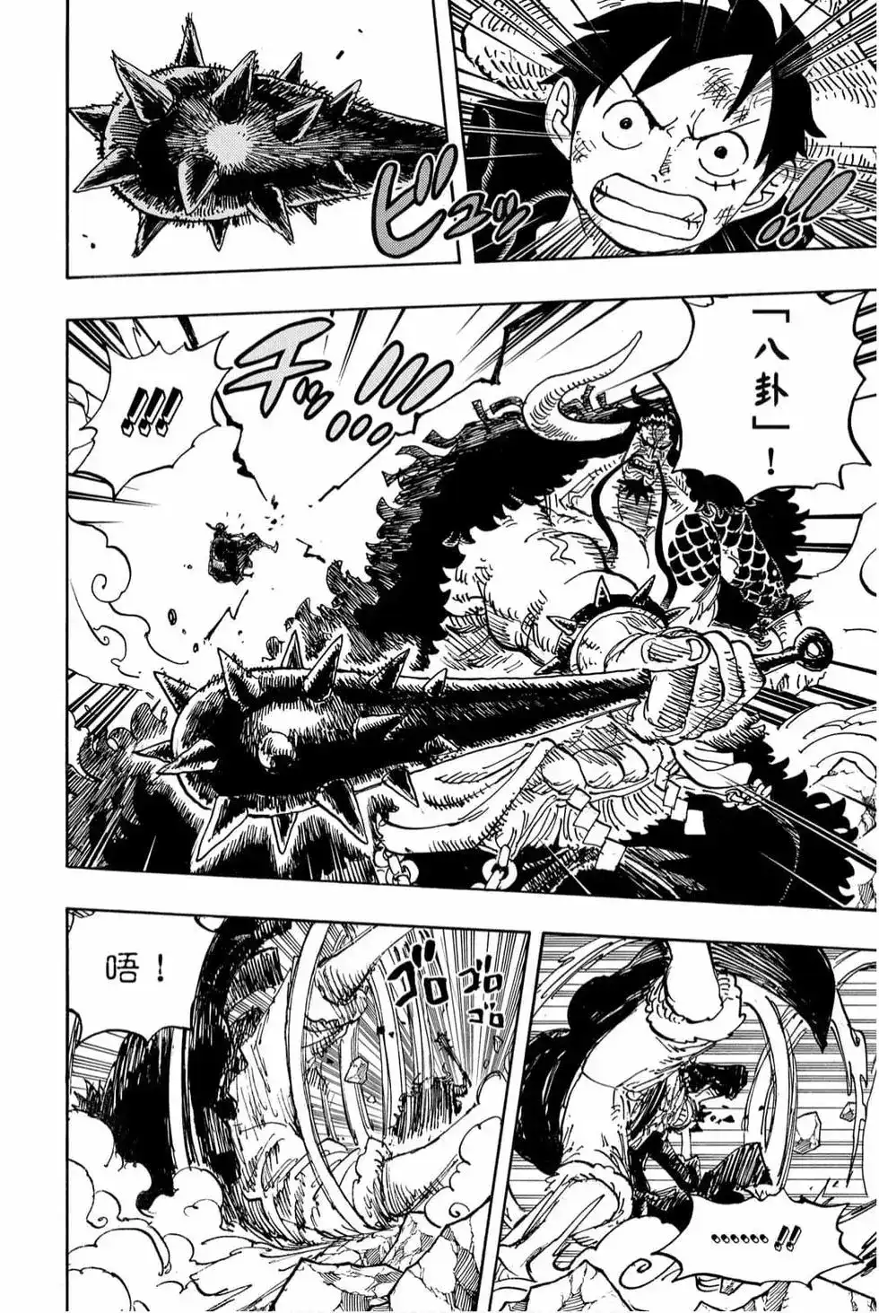 ONE PIECE航海王 单行本 第99卷 第121页
