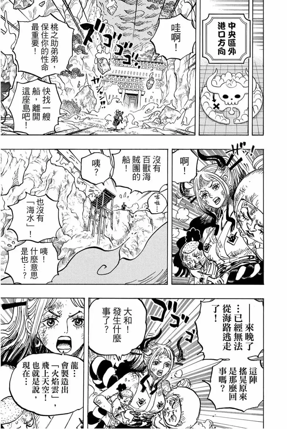 ONE PIECE航海王 单行本 第99卷 第58页