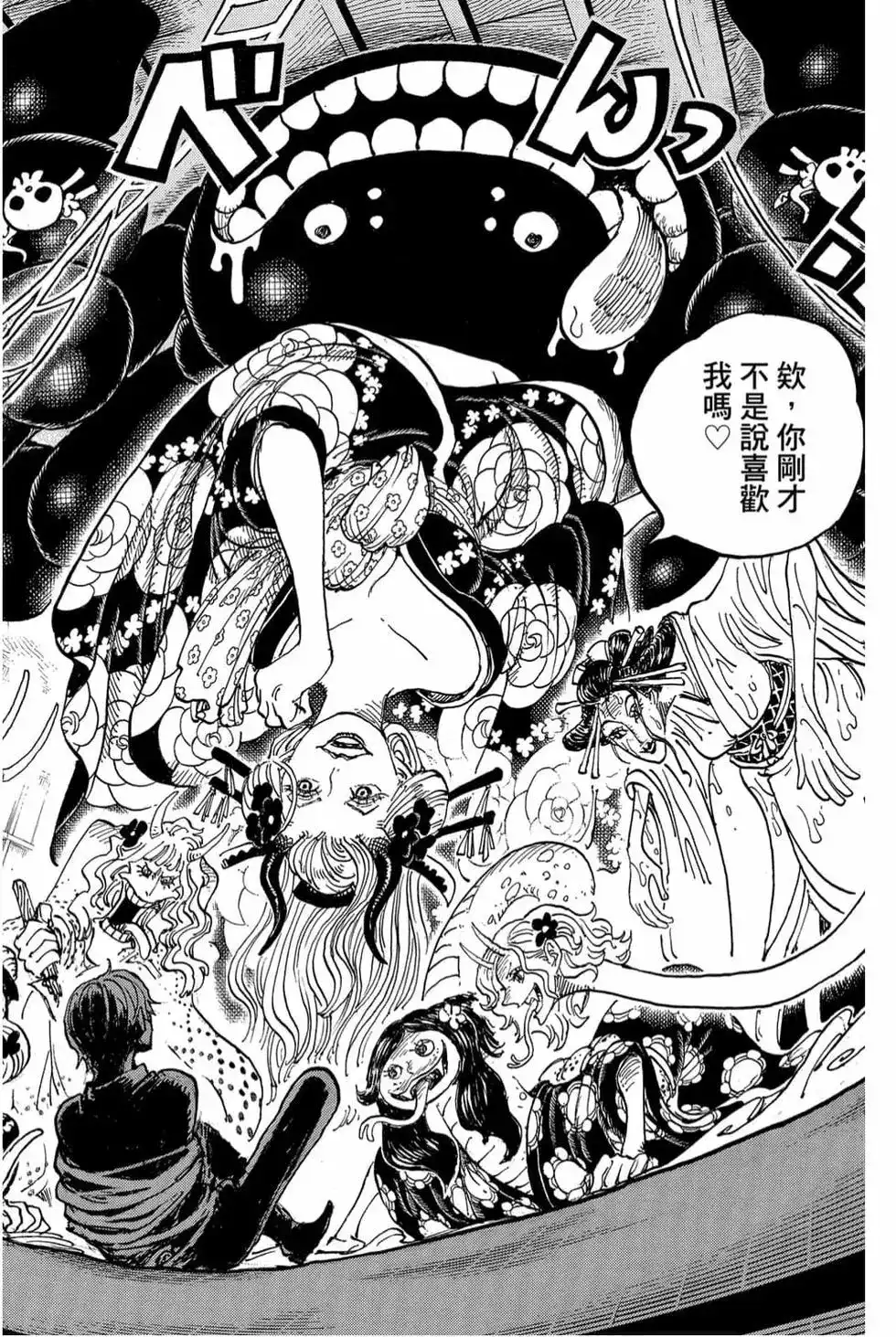 ONE PIECE航海王 单行本 第99卷 第73页