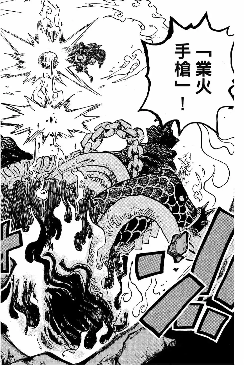 ONE PIECE航海王 单行本 第99卷 第115页