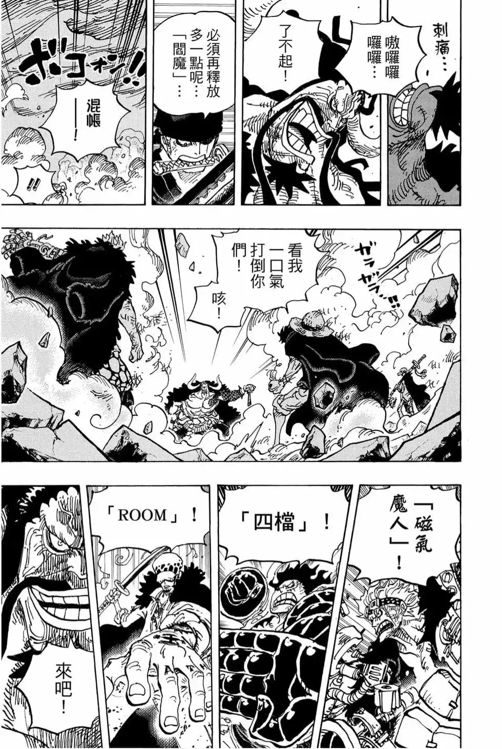 ONE PIECE航海王 单行本 第99卷 第128页