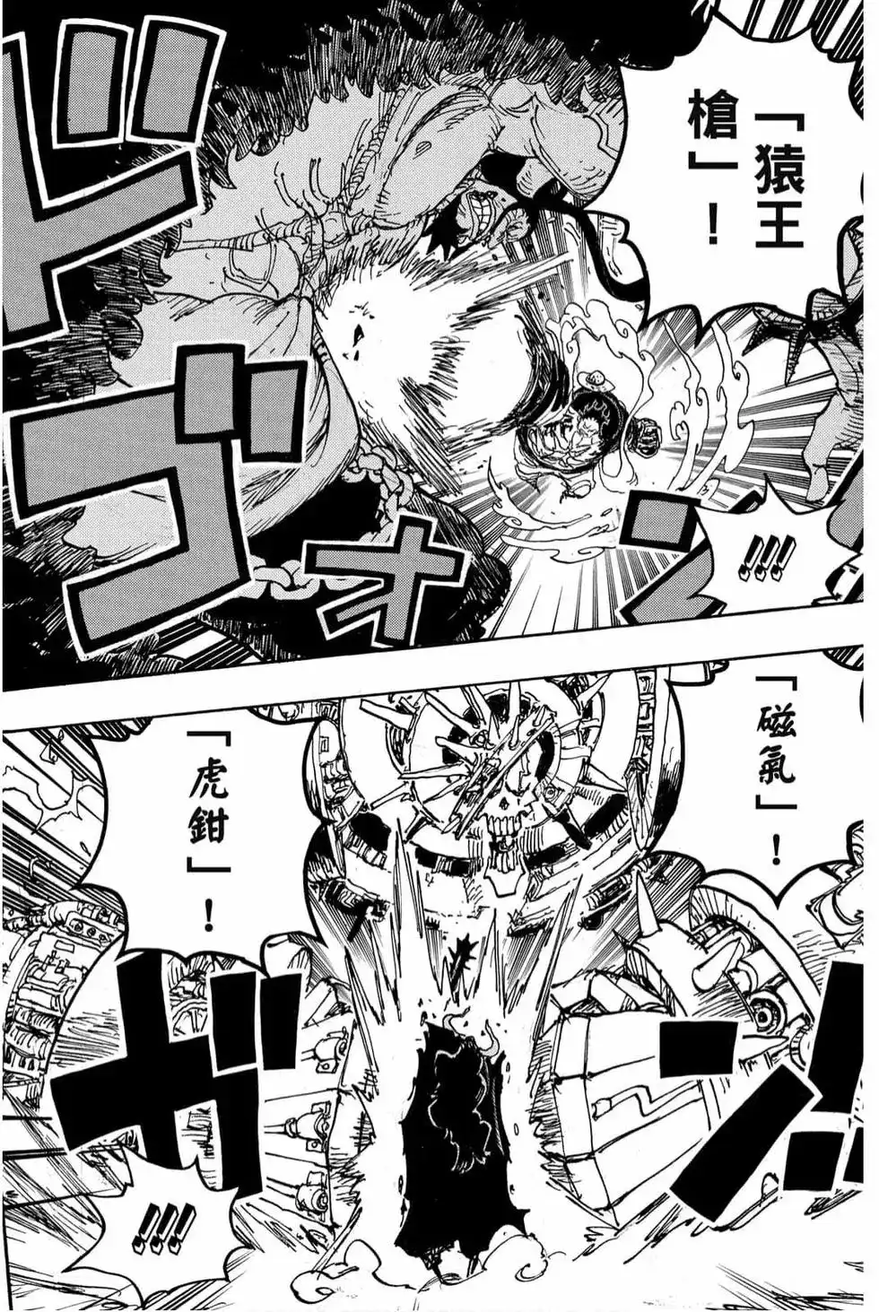 ONE PIECE航海王 单行本 第99卷 第131页