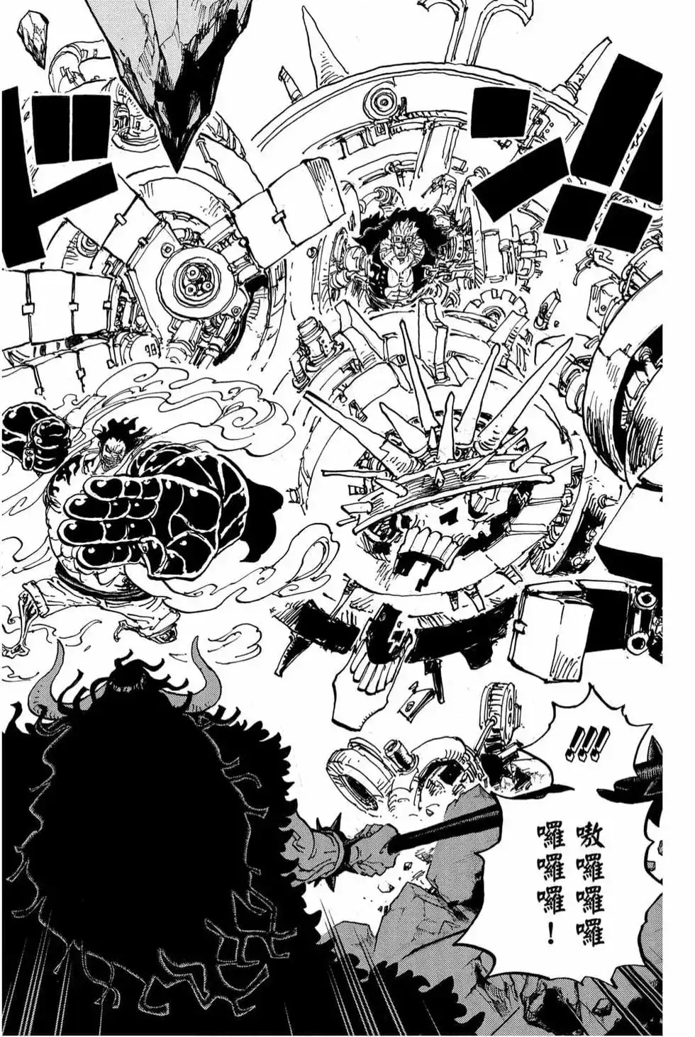 ONE PIECE航海王 单行本 第99卷 第129页
