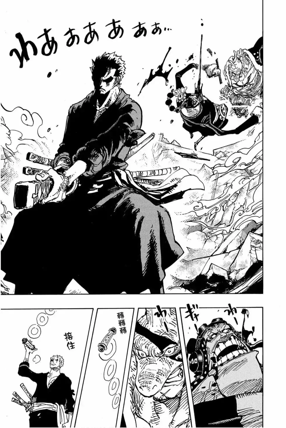 ONE PIECE航海王 单行本 第99卷 第52页