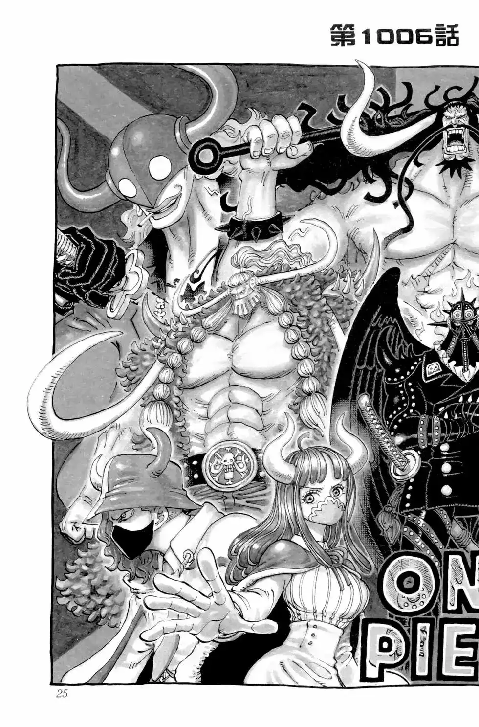 ONE PIECE航海王 单行本 第100卷 第28页