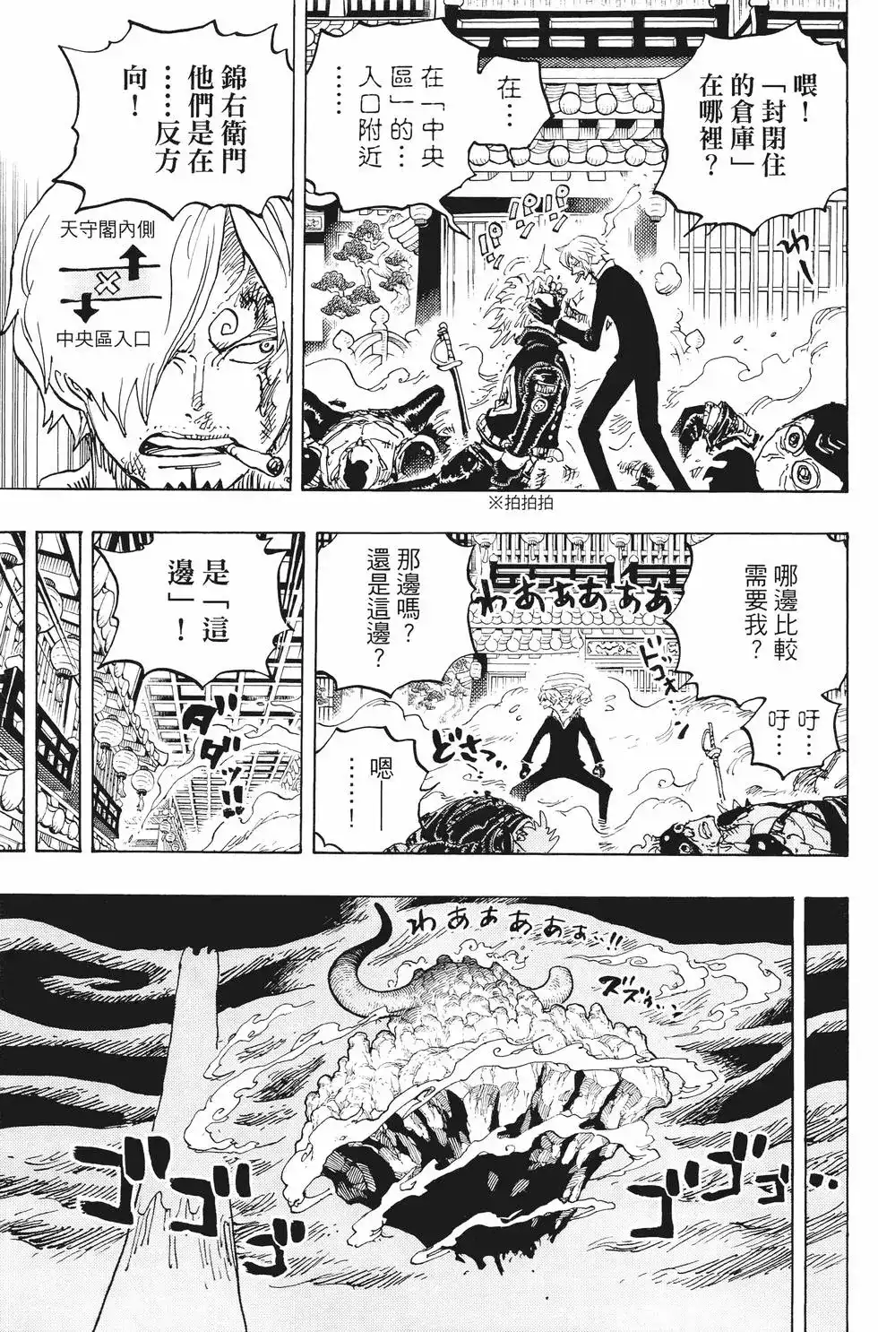 ONE PIECE航海王 单行本 第100卷 第32页