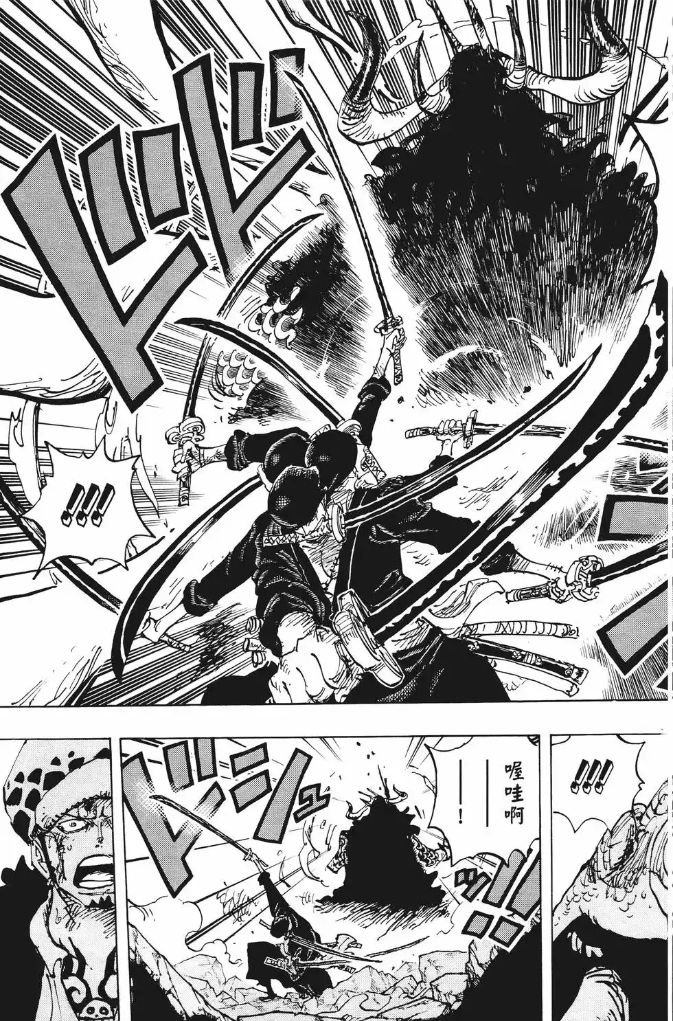 ONE PIECE航海王 单行本 第100卷 第112页