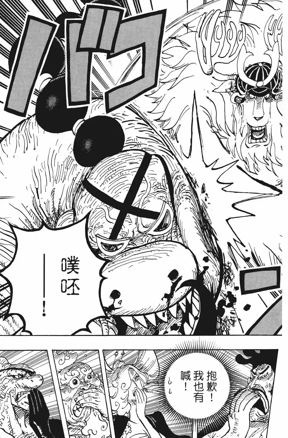 ONE PIECE航海王 单行本 第100卷 第60页
