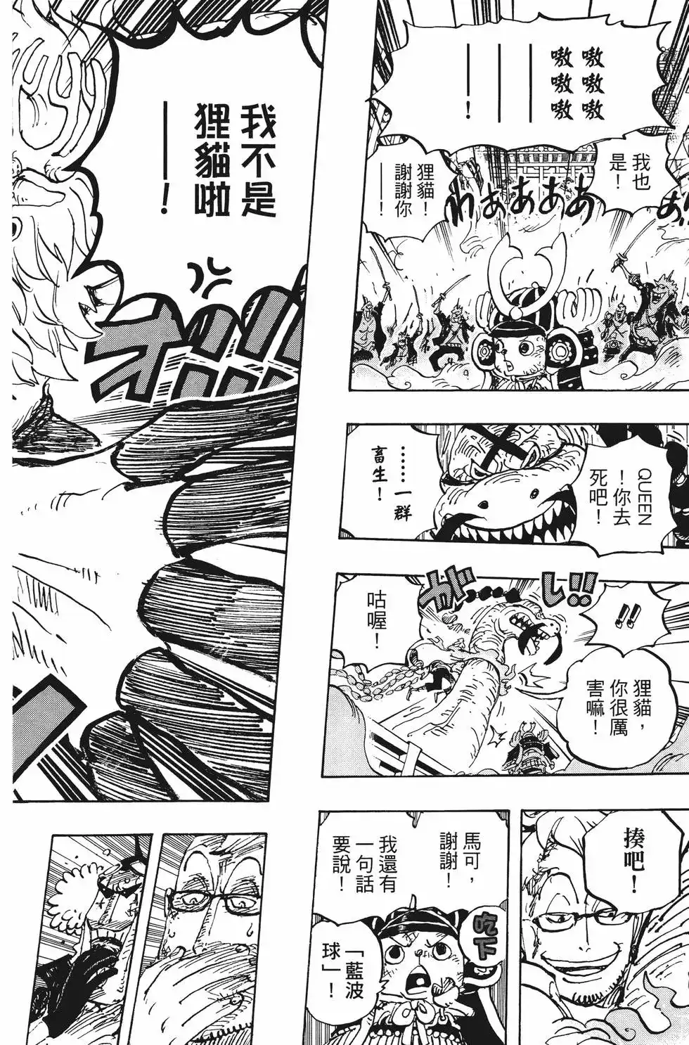 ONE PIECE航海王 单行本 第100卷 第59页