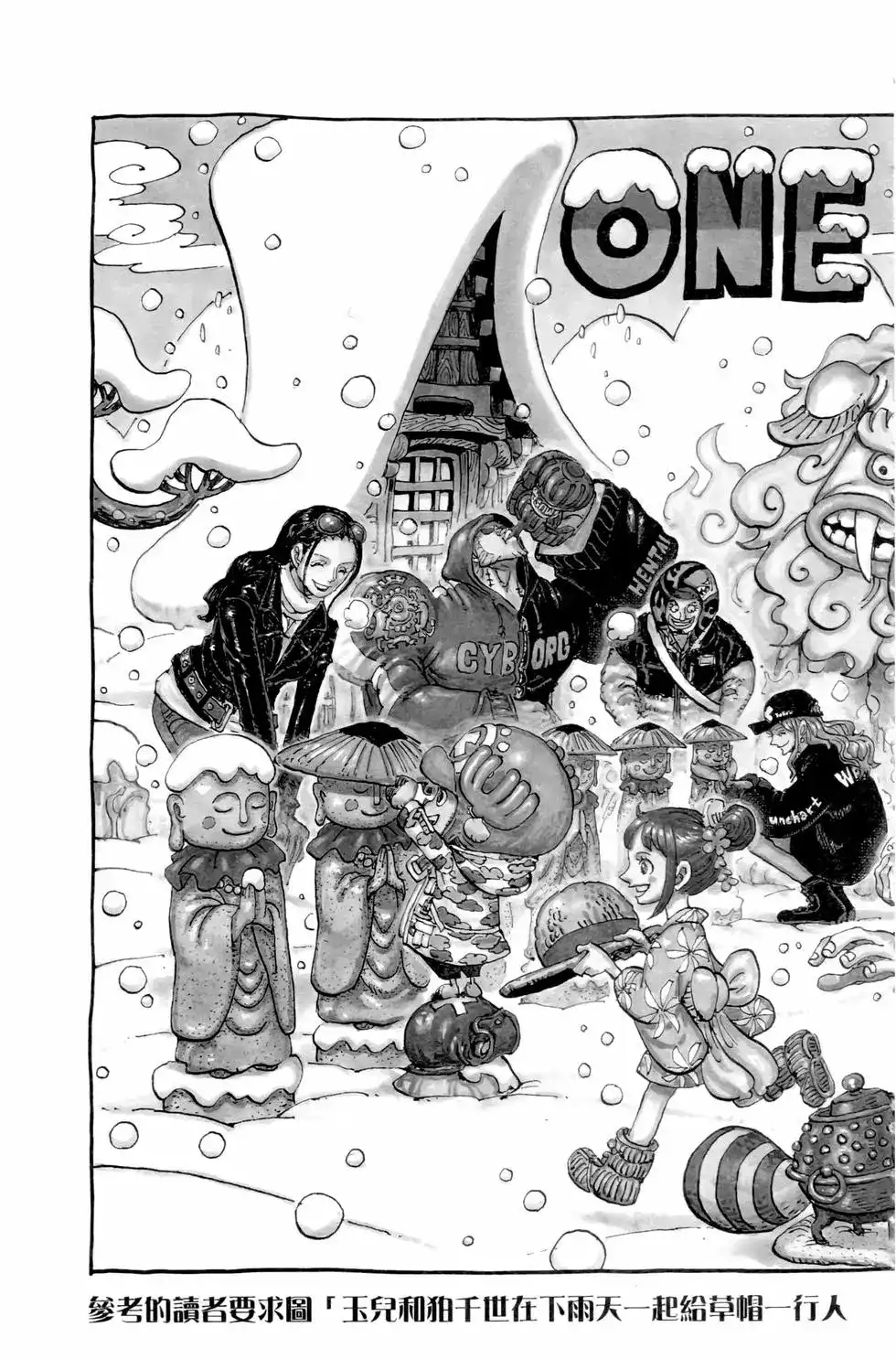 ONE PIECE航海王 单行本 第100卷 第84页