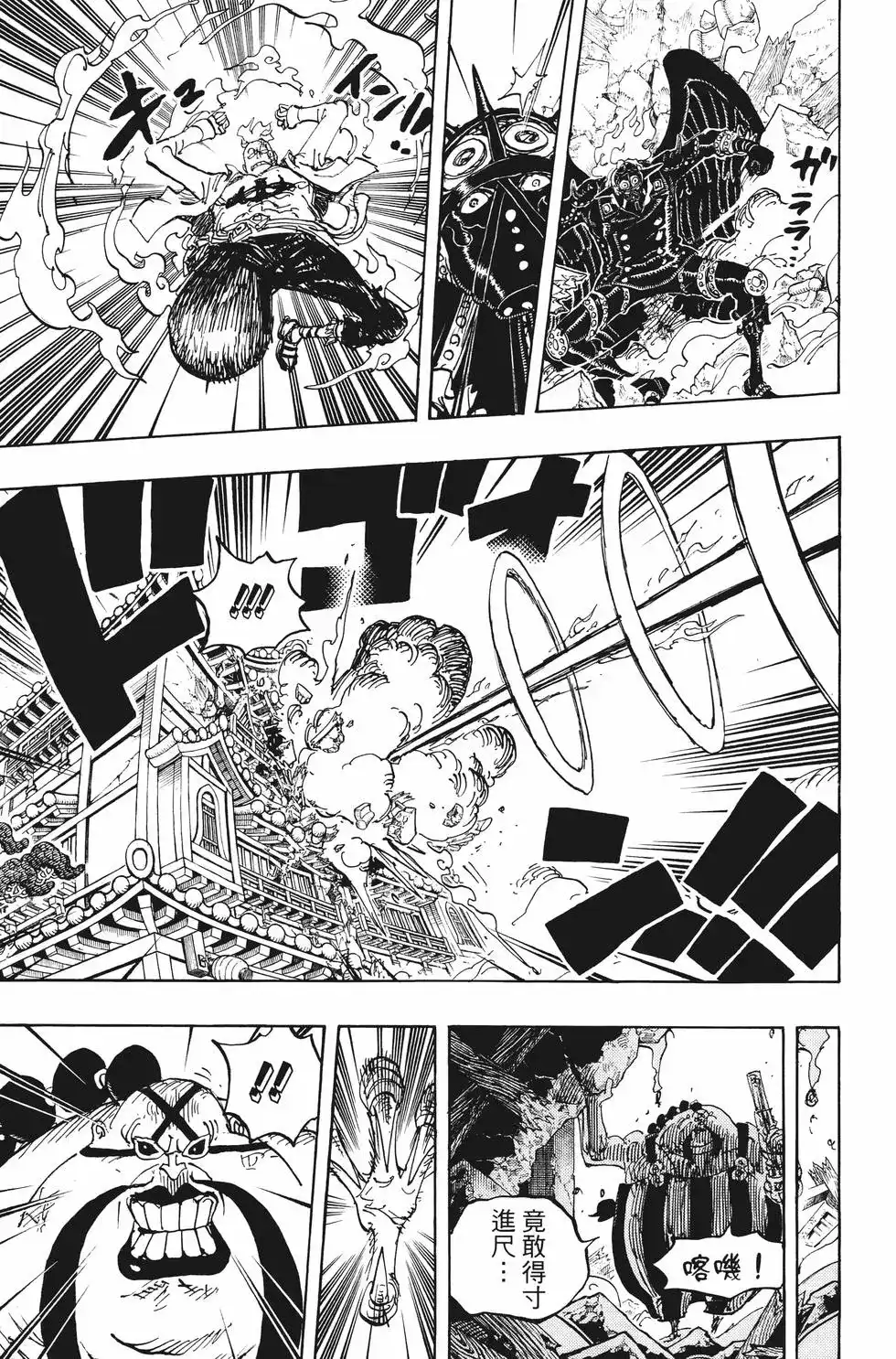 ONE PIECE航海王 单行本 第100卷 第44页