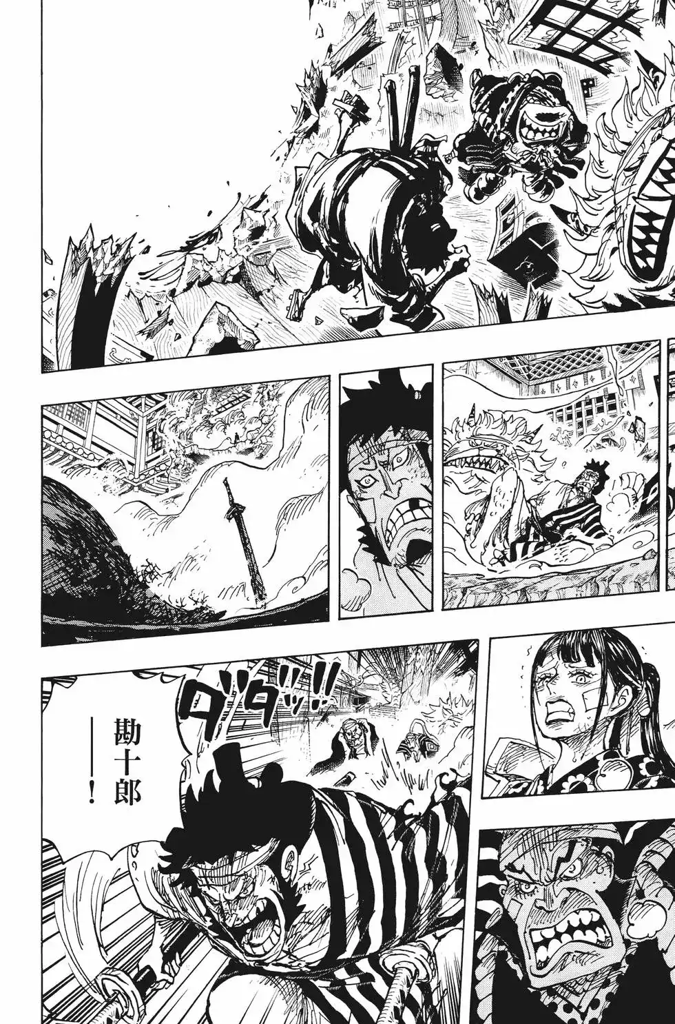 ONE PIECE航海王 单行本 第100卷 第75页