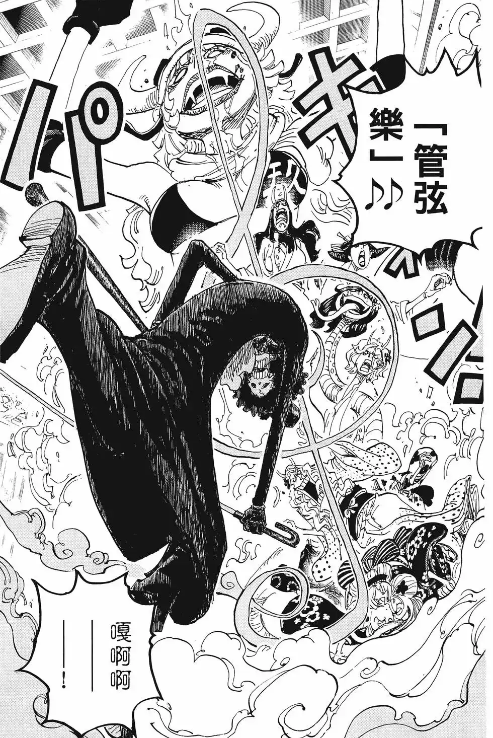ONE PIECE航海王 单行本 第101卷 第114页