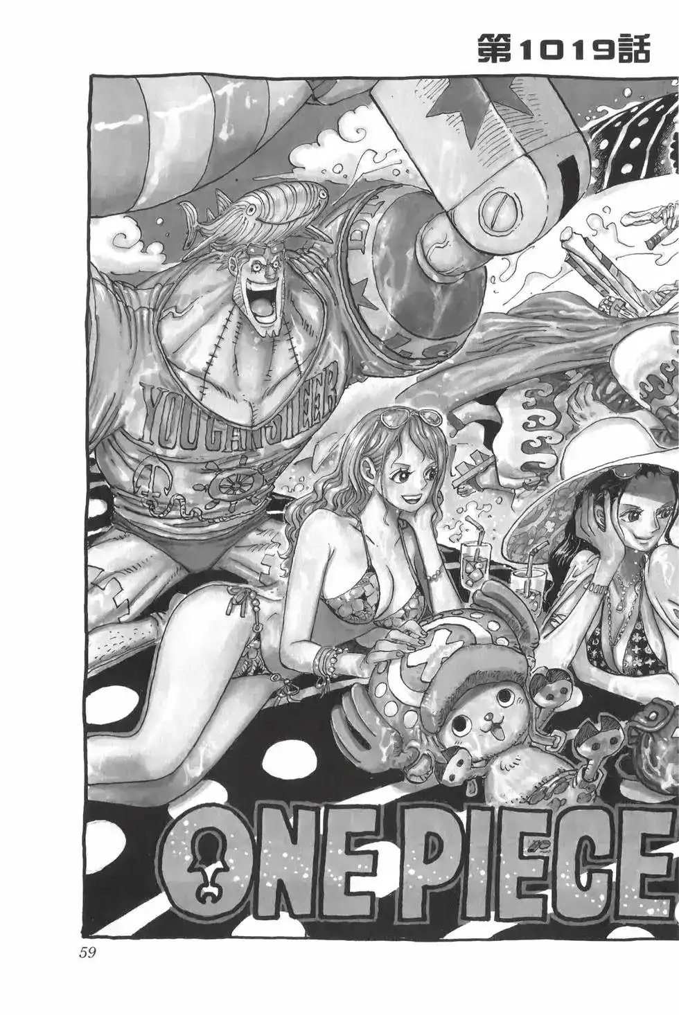 ONE PIECE航海王 单行本 第101卷 第62页