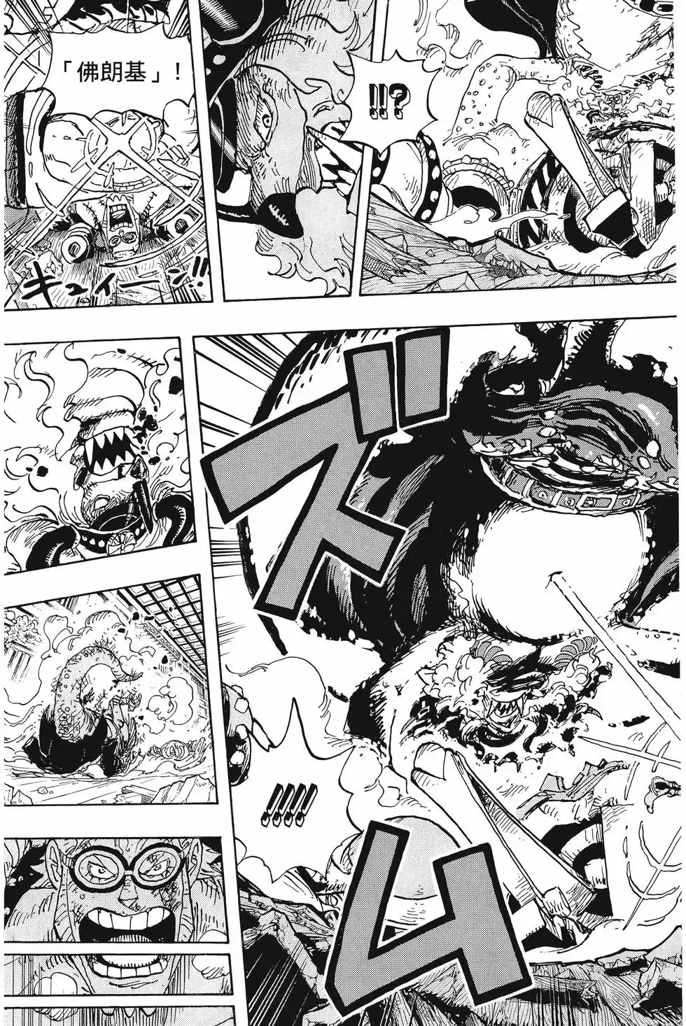 ONE PIECE航海王 单行本 第101卷 第78页
