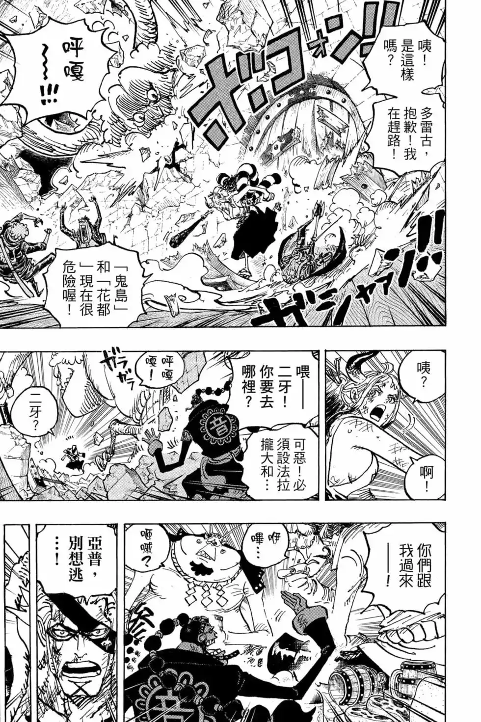 ONE PIECE航海王 单行本 第102卷 第108页