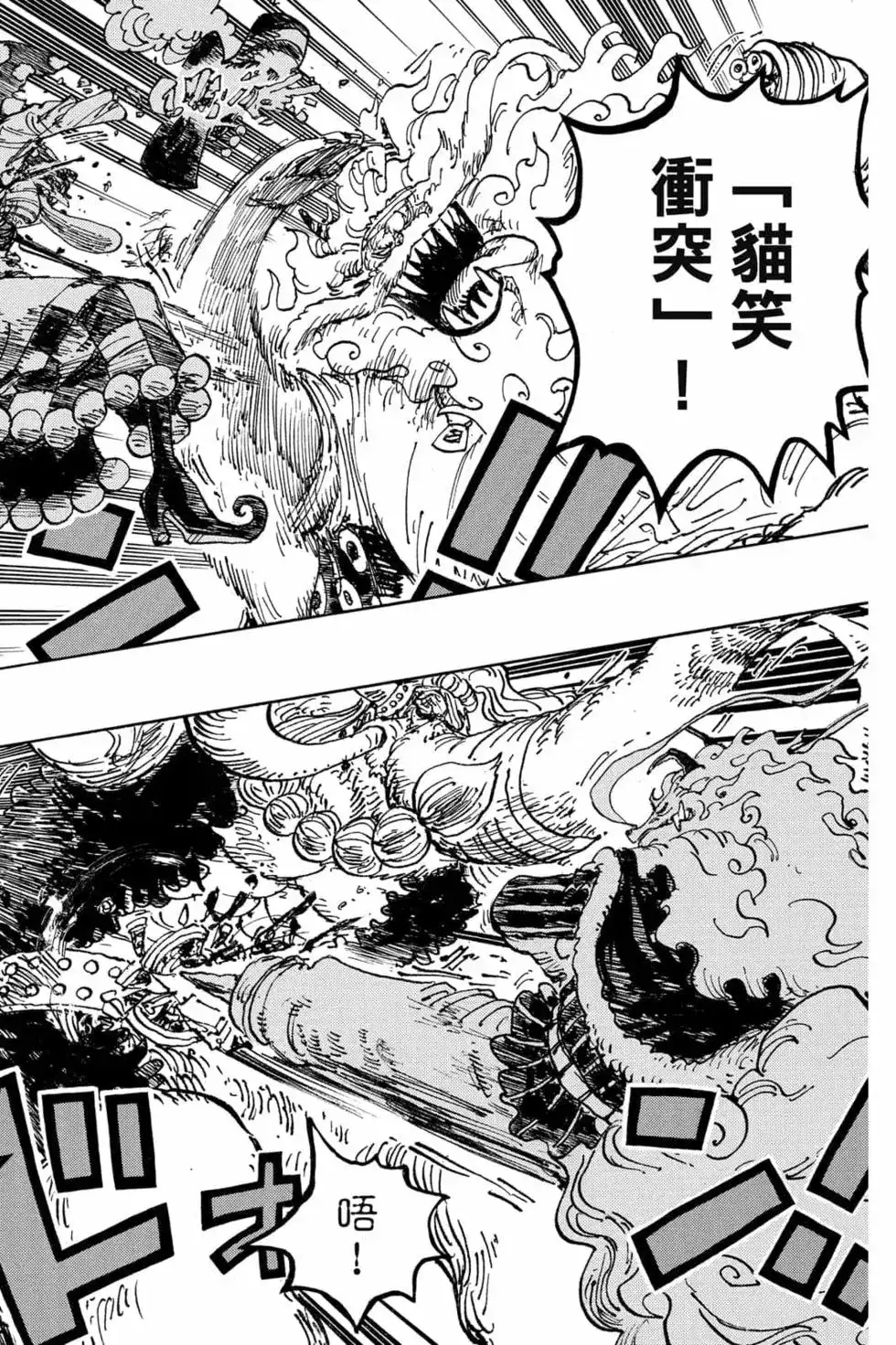 ONE PIECE航海王 单行本 第102卷 第23页