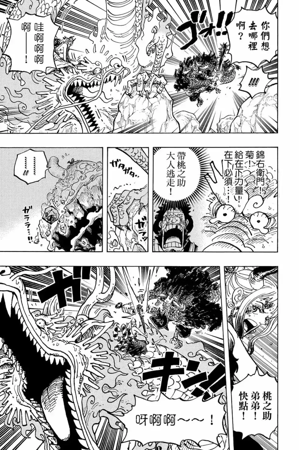 ONE PIECE航海王 单行本 第102卷 第30页