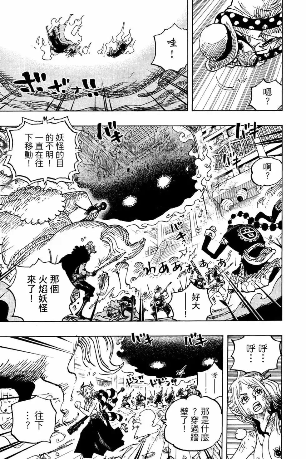 ONE PIECE航海王 单行本 第102卷 第122页