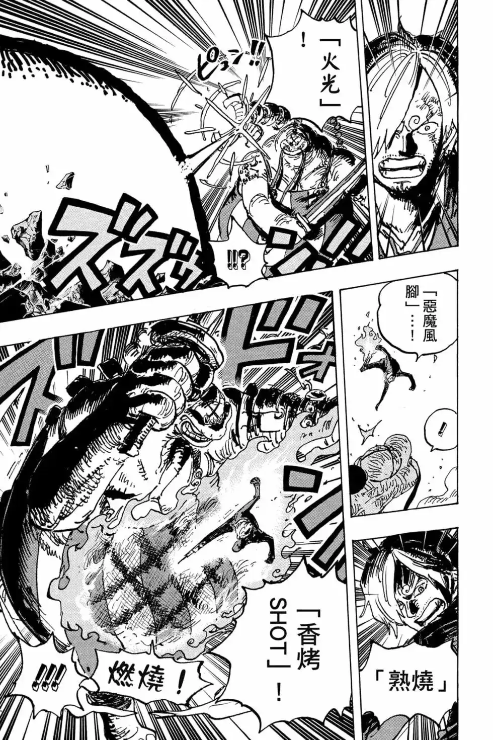ONE PIECE航海王 单行本 第102卷 第54页