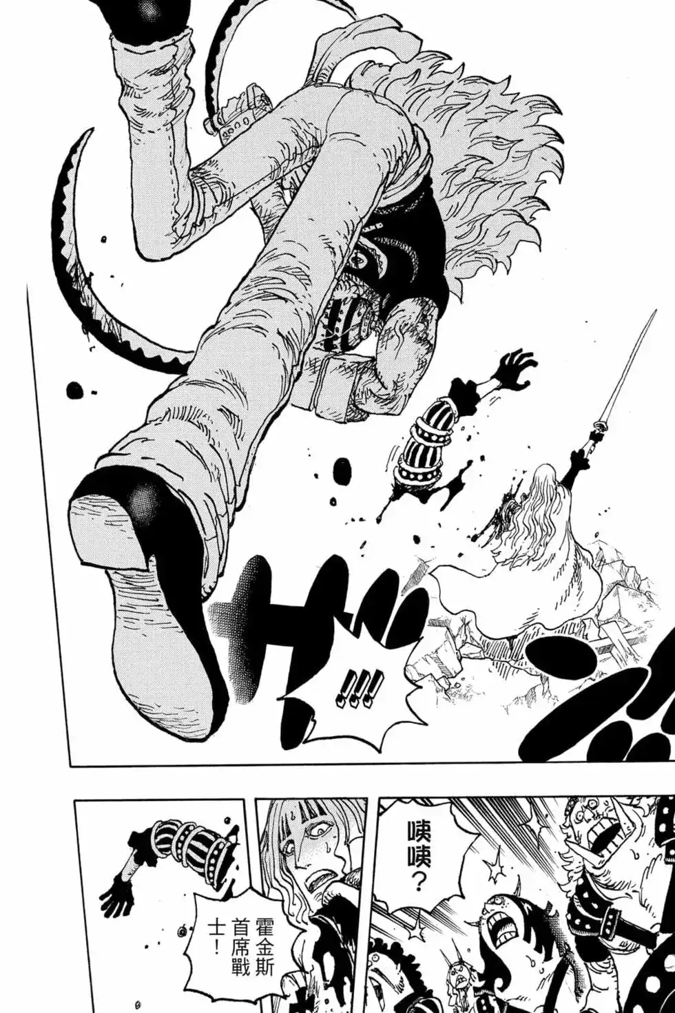 ONE PIECE航海王 单行本 第102卷 第73页