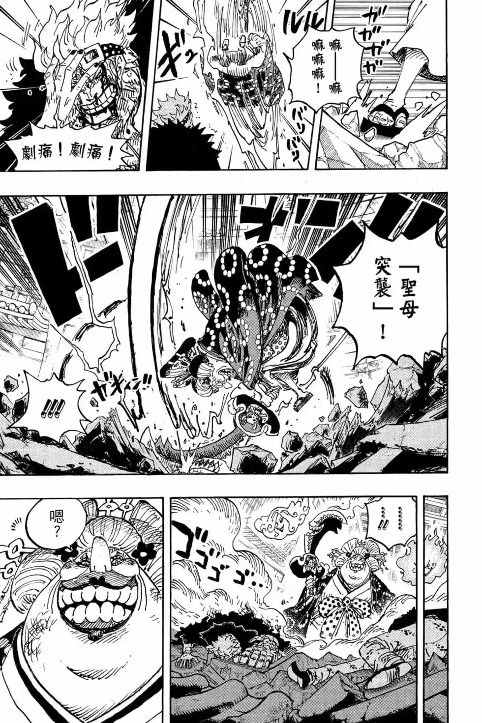 ONE PIECE航海王 单行本 第102卷 第68页