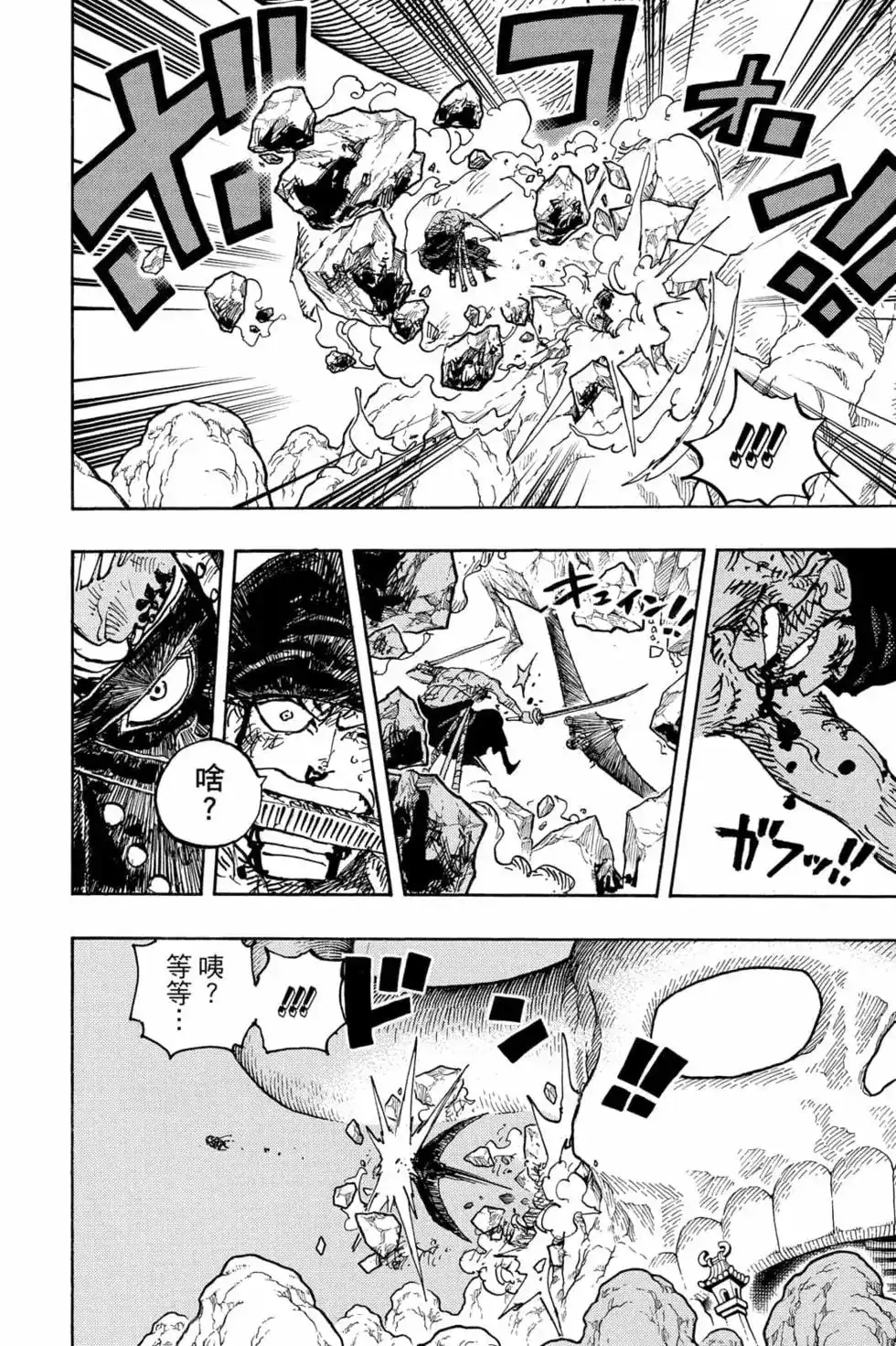 ONE PIECE航海王 单行本 第102卷 第41页