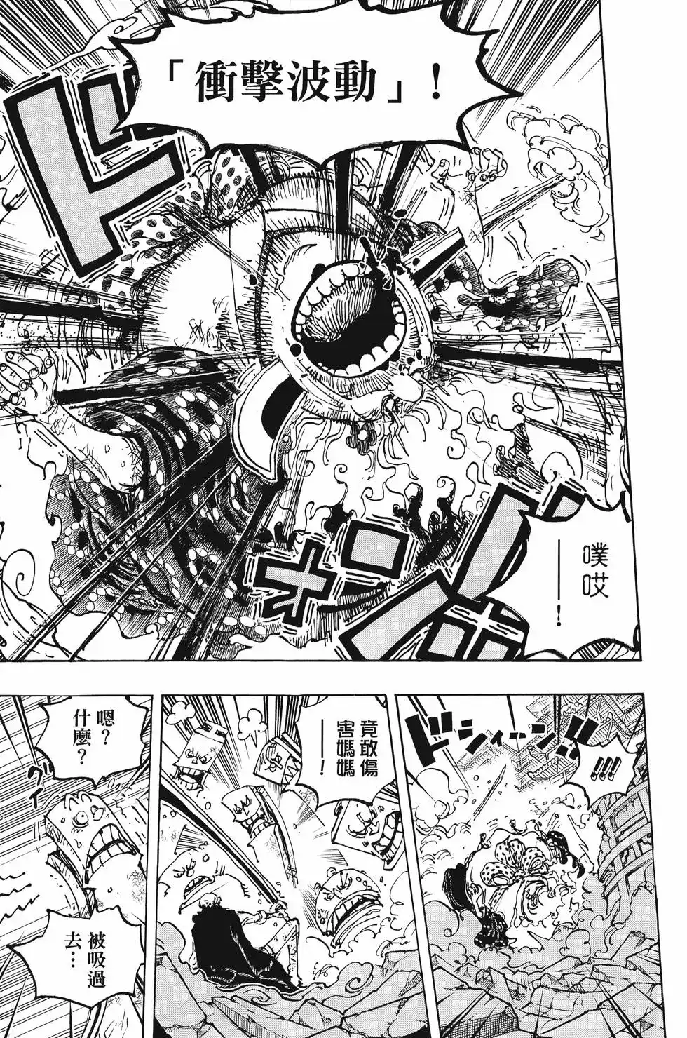 ONE PIECE航海王 单行本 第103卷 第64页