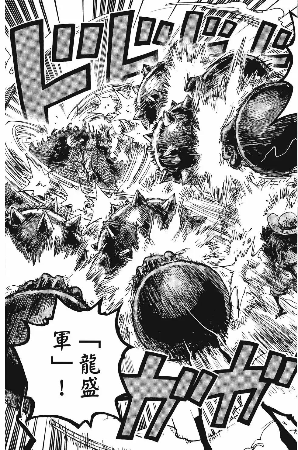 ONE PIECE航海王 单行本 第103卷 第44页