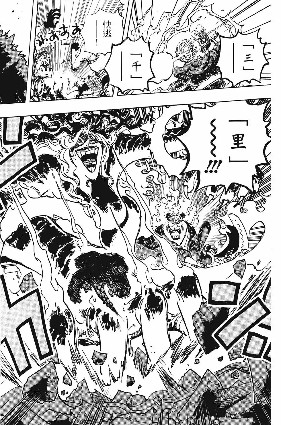 ONE PIECE航海王 单行本 第103卷 第77页