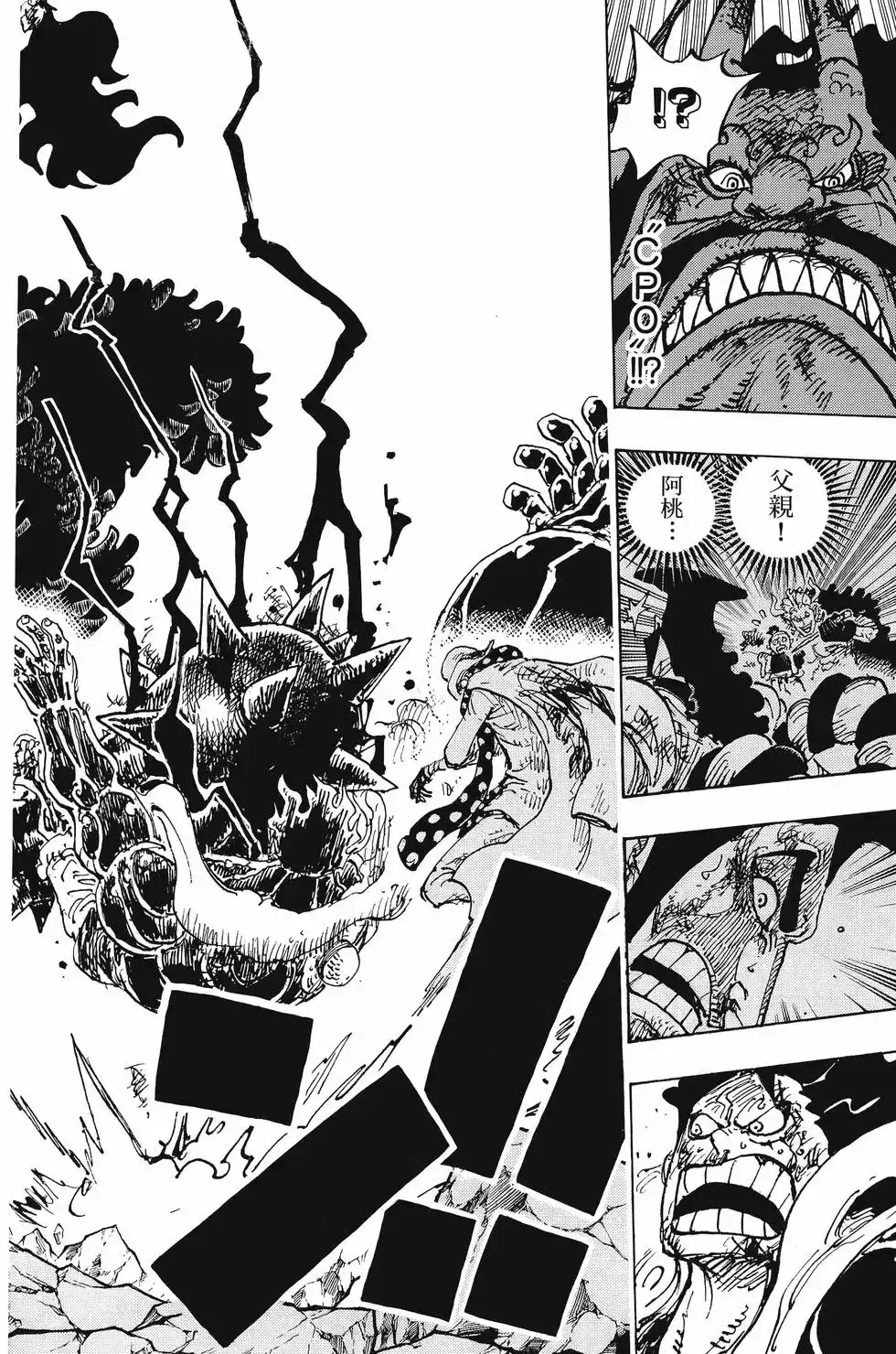 ONE PIECE航海王 单行本 第103卷 第137页
