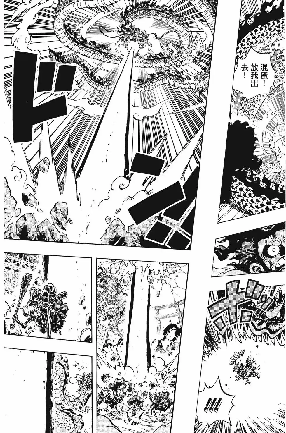 ONE PIECE航海王 单行本 第103卷 第130页