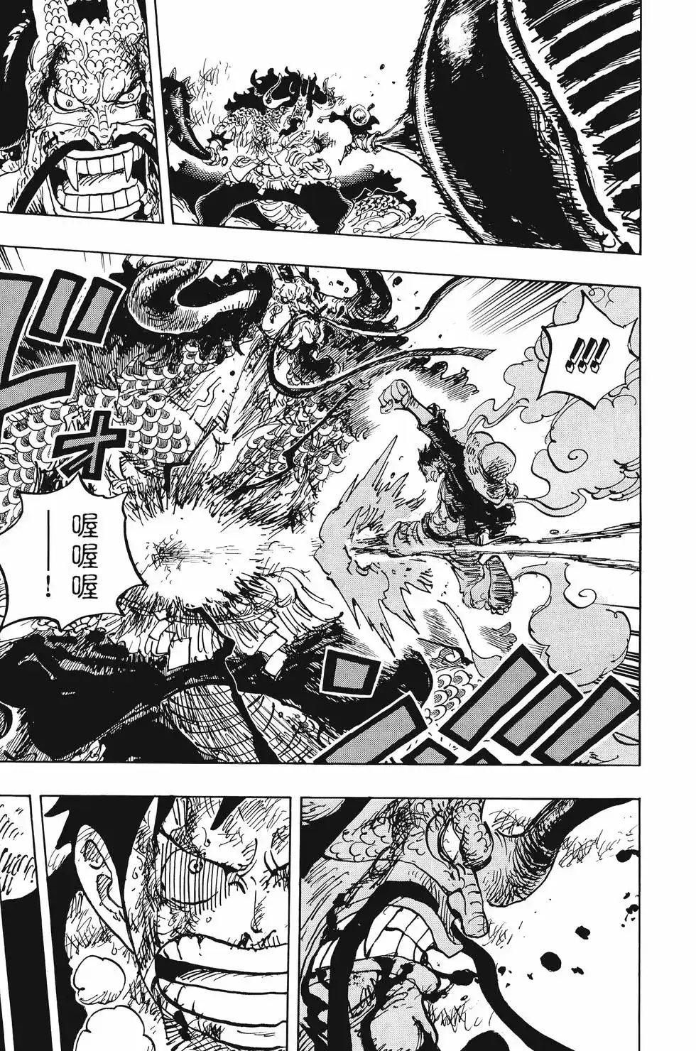 ONE PIECE航海王 单行本 第103卷 第46页