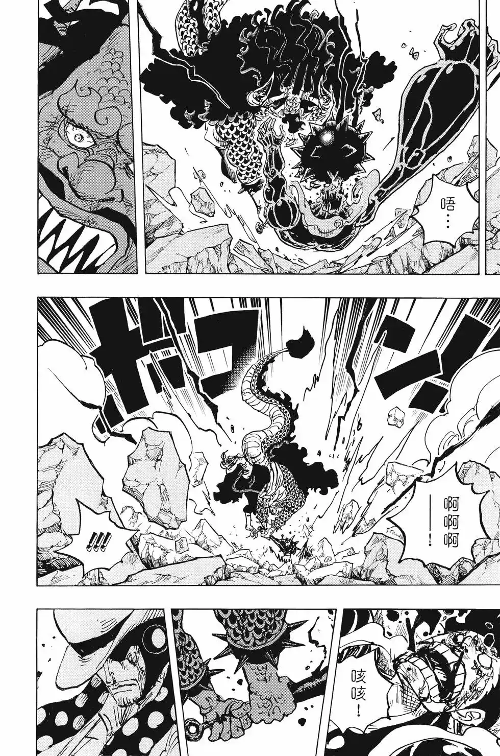 ONE PIECE航海王 单行本 第103卷 第141页