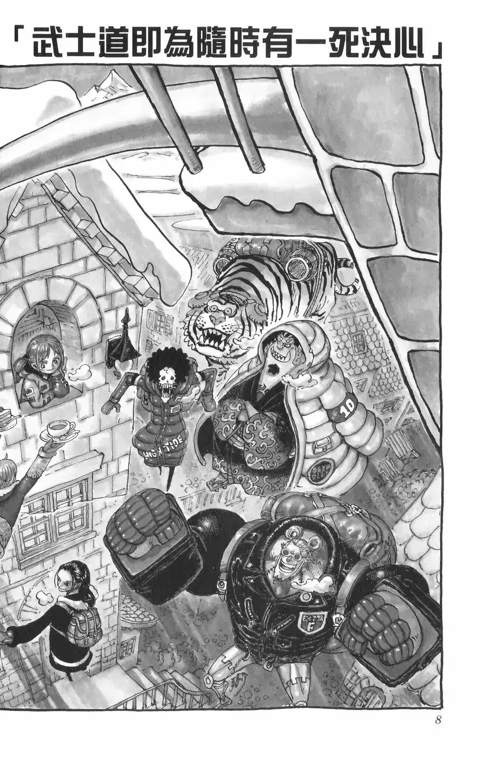 ONE PIECE航海王 单行本 第103卷 第11页