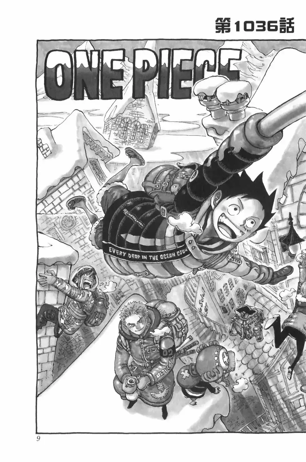 ONE PIECE航海王 单行本 第103卷 第12页