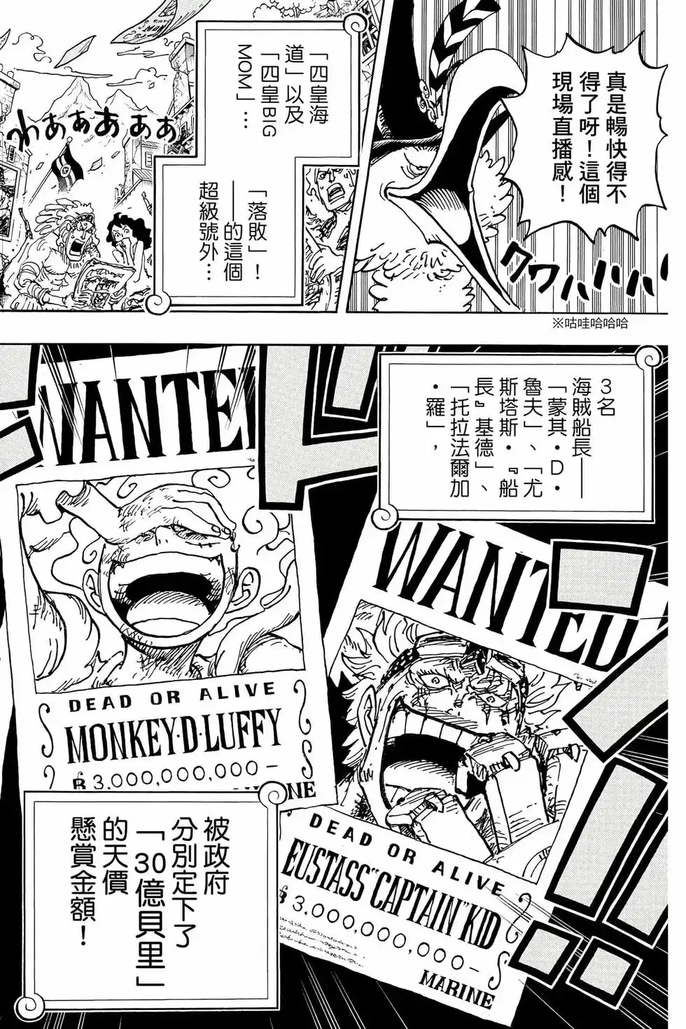 ONE PIECE航海王 单行本 第104卷 第123页
