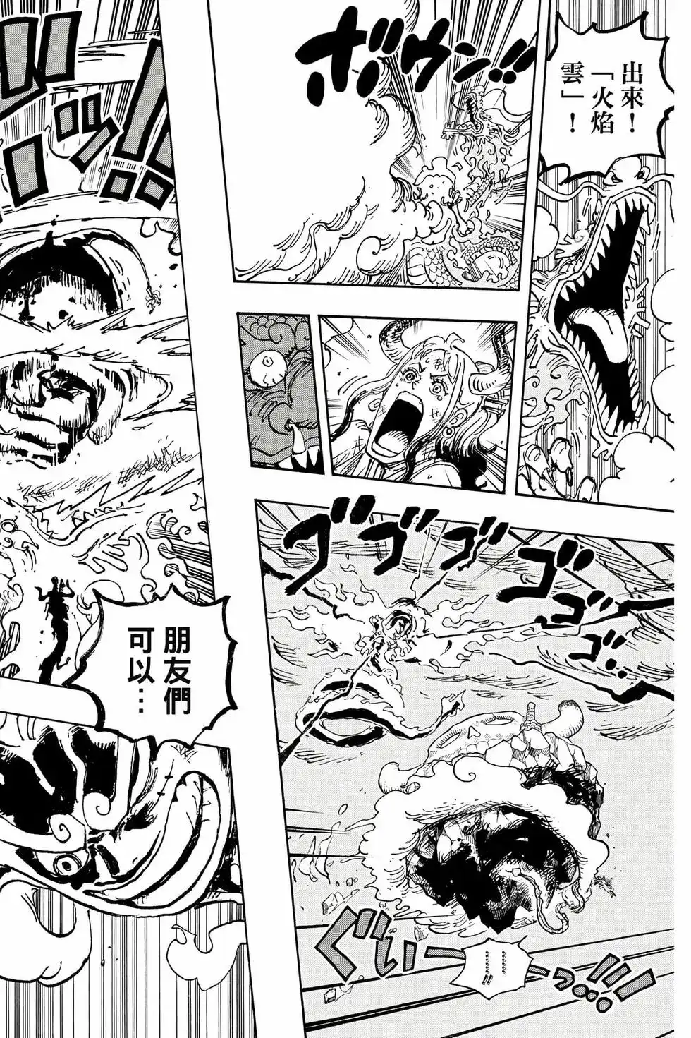 ONE PIECE航海王 单行本 第104卷 第59页
