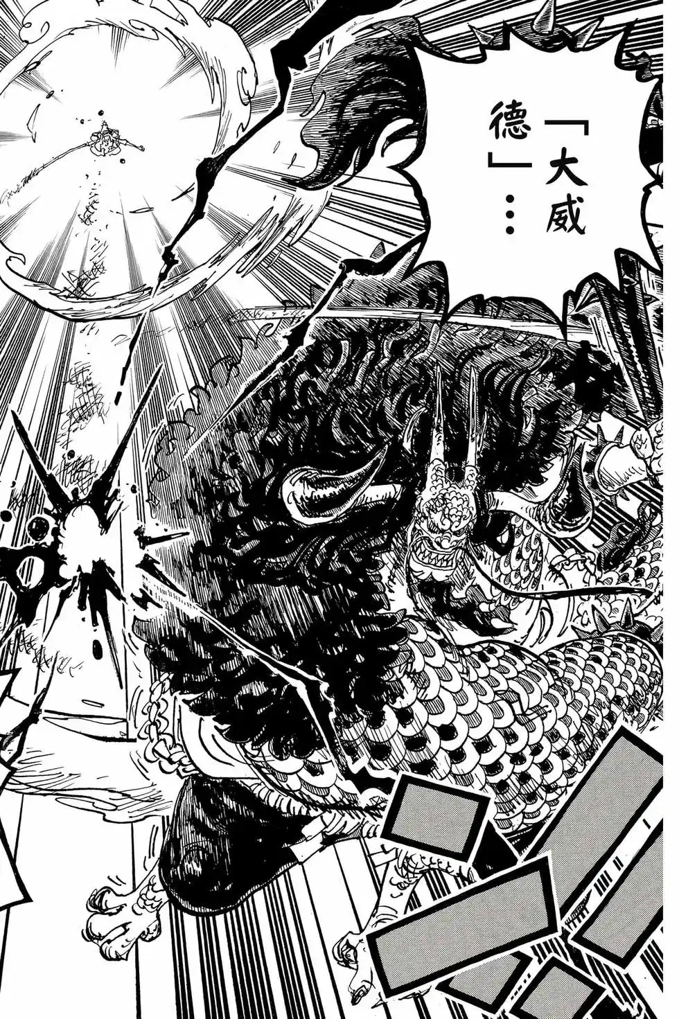 ONE PIECE航海王 单行本 第104卷 第19页