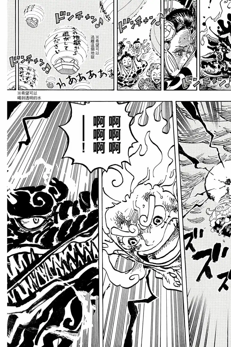 ONE PIECE航海王 单行本 第104卷 第46页