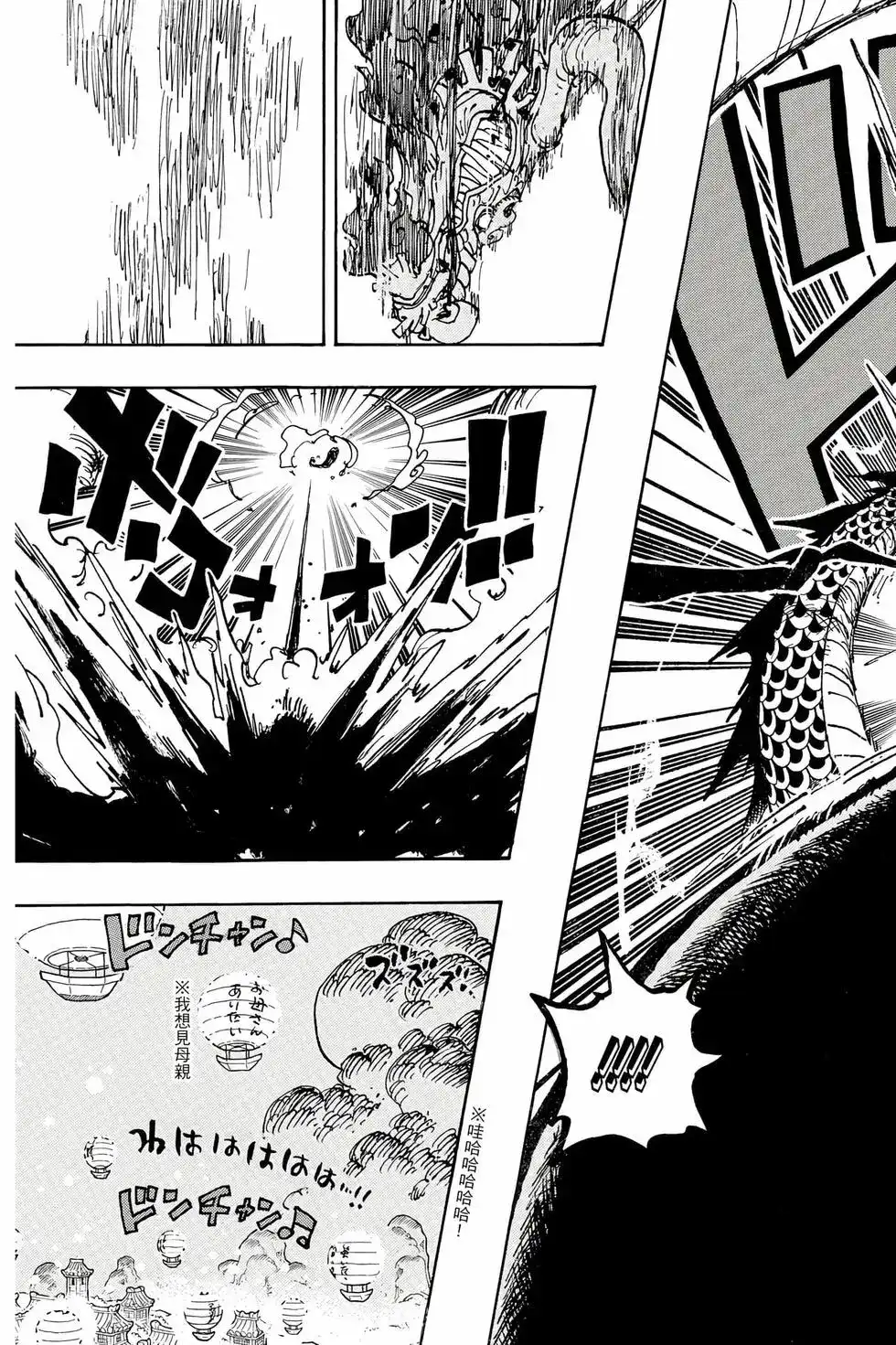 ONE PIECE航海王 单行本 第104卷 第62页