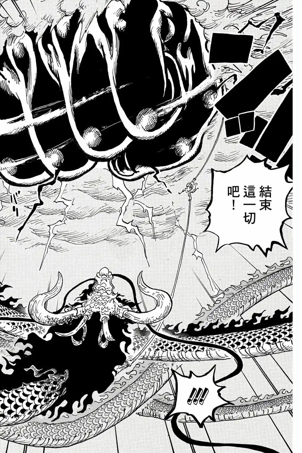 ONE PIECE航海王 单行本 第104卷 第27页