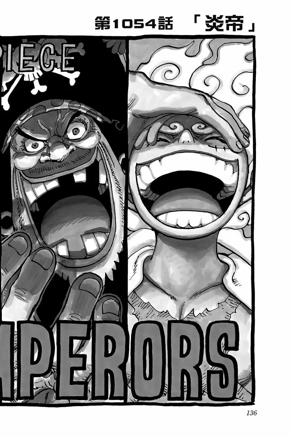 ONE PIECE航海王 单行本 第104卷 第137页